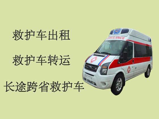 新疆救护车出租转运-长途救护车